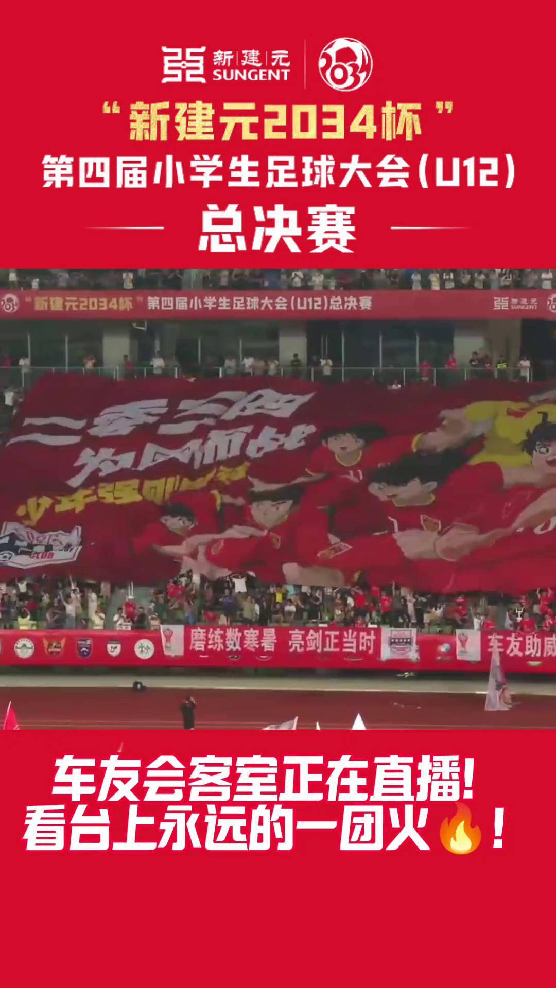 足球直播2024免费观看_(足球直播免费观看 视频直播)