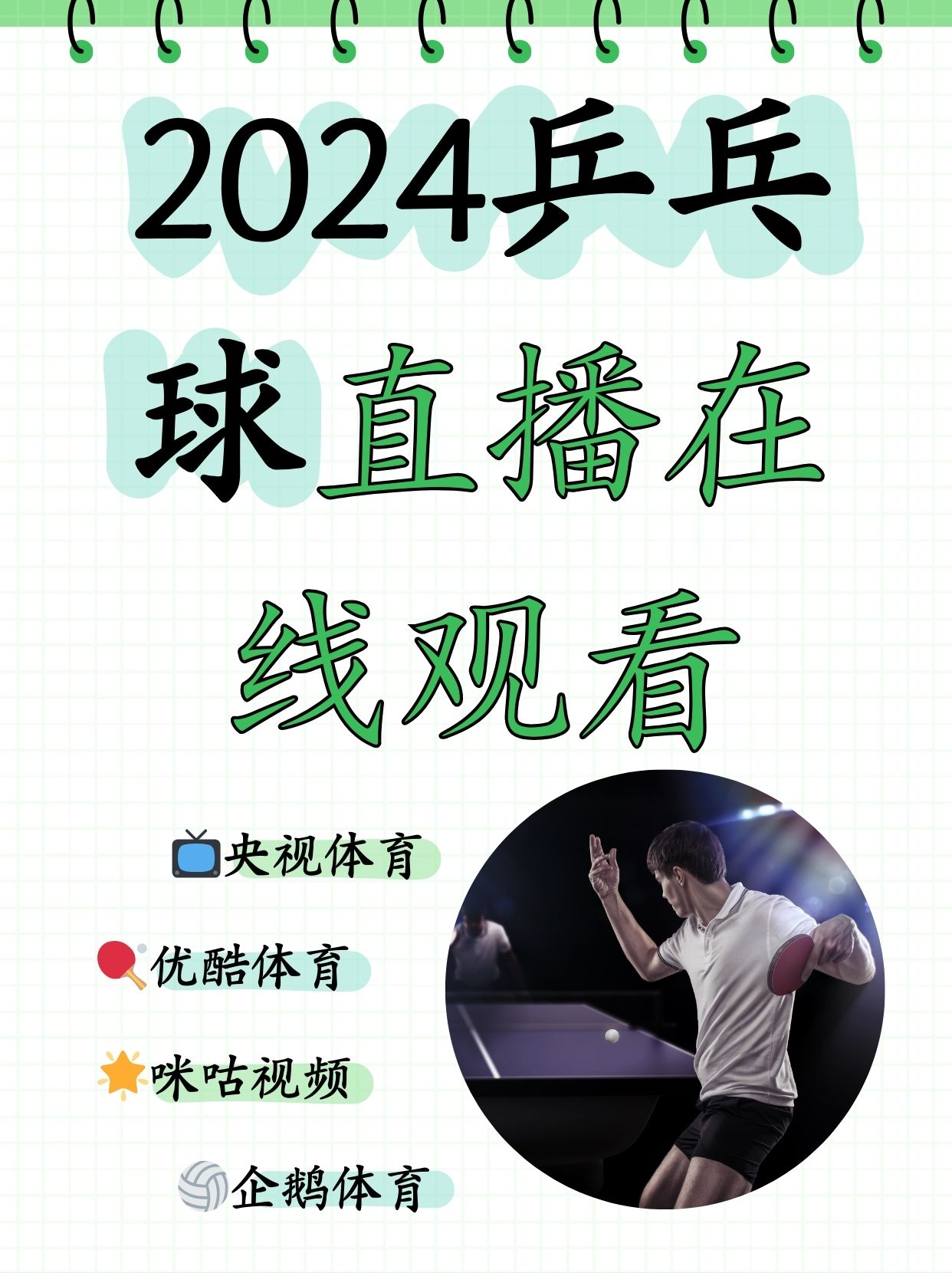 360篮球直播在线直播观看_(360篮球直播在线直播观看视频) 360篮球直播在线直播观看_(360篮球直播在线直播观看视频)