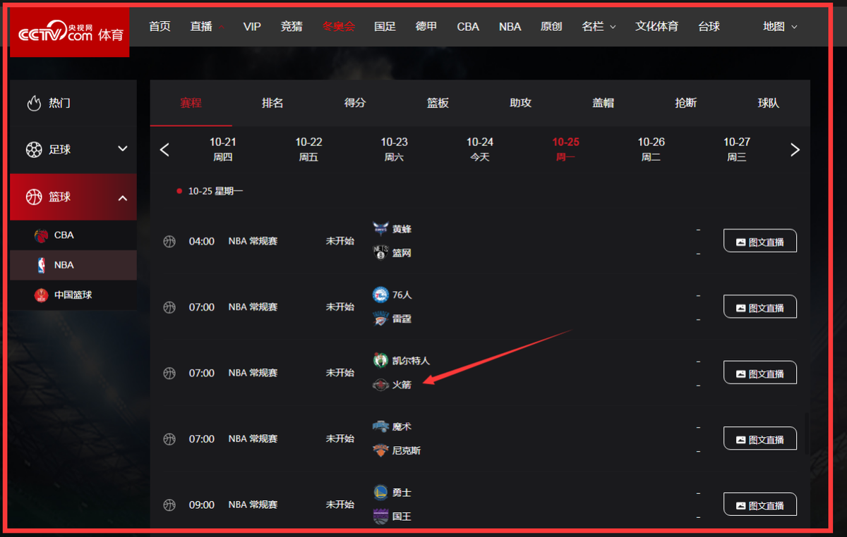 jrs直播入口官网_(jrs直播免费直播平台)