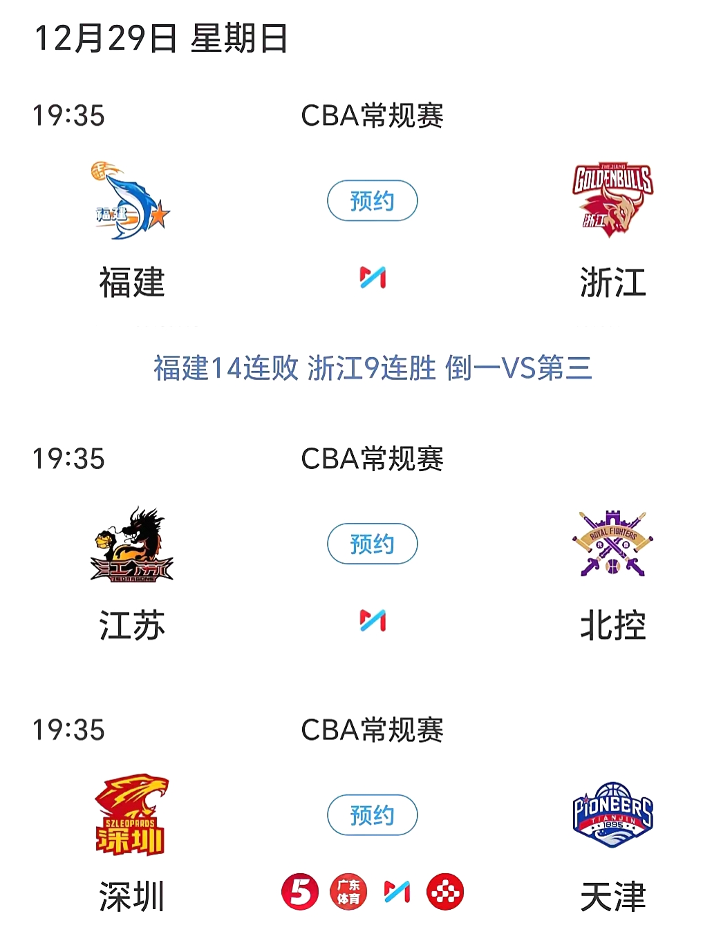 cba赛事直播回放观看最新_(cba直播全场回放2020 2021) cba赛事直播回放观看最新_(cba直播全场回放2020 2021)