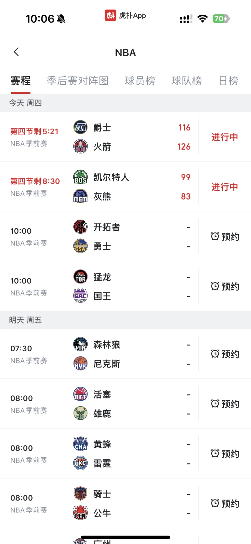 nba免费观看软件_(nba在线观看免费观看软件) nba免费观看软件_(nba在线观看免费观看软件)