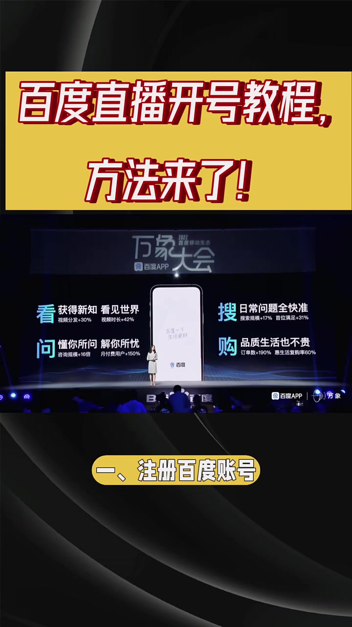 百度直播入口卜_(百度直播平台在哪里)