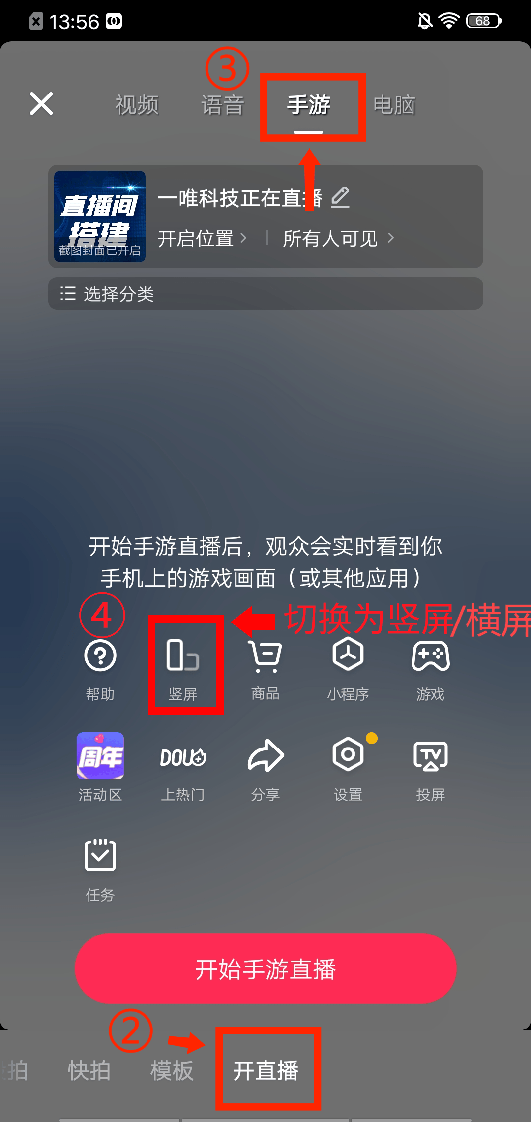 手机直播屏幕上的字怎么弄_(请问手机直播,怎么在屏幕上加字呢?)