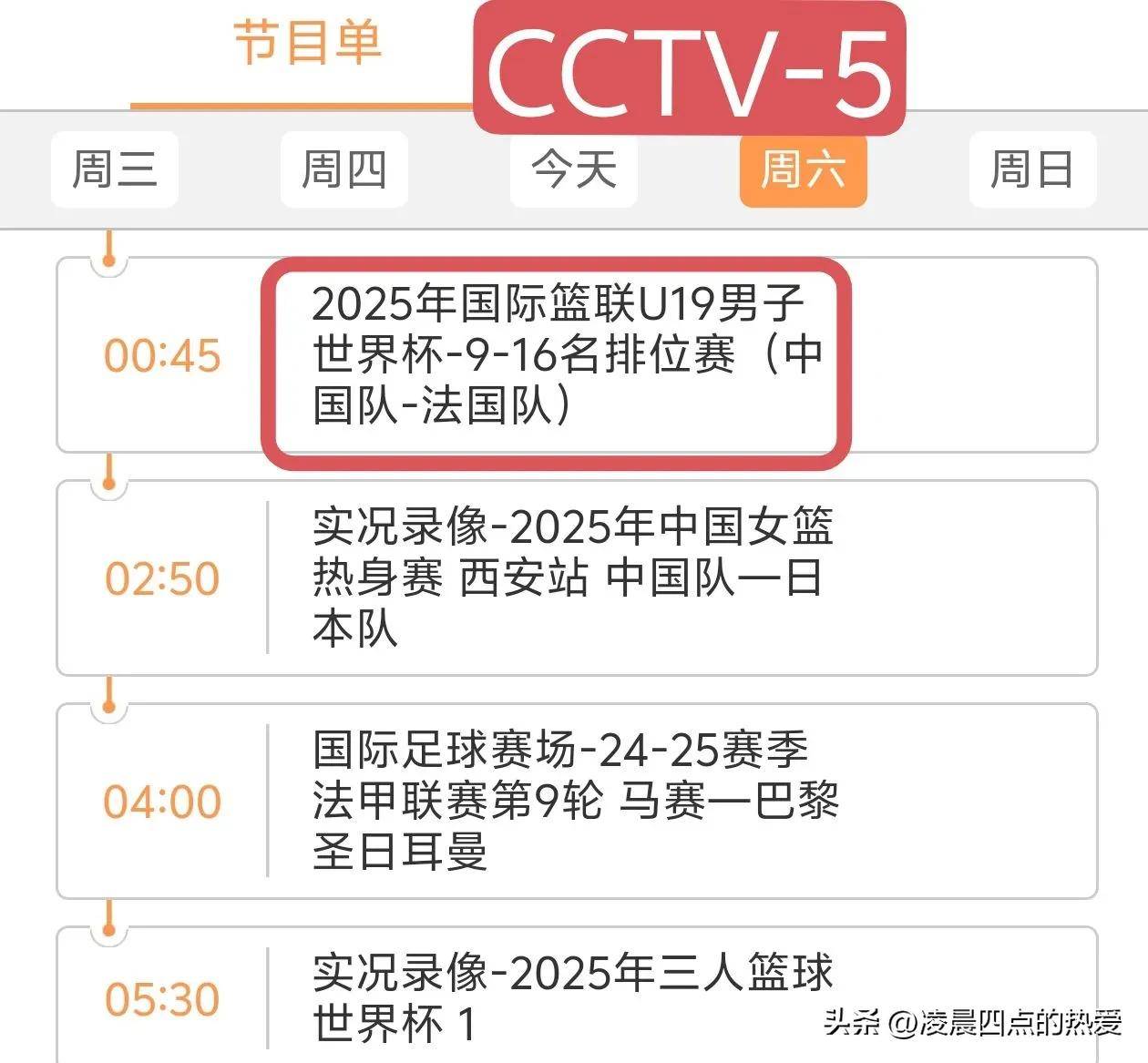 篮球比赛直播在线cctv5_(篮球比赛直播在线观看免费高清视频下载)