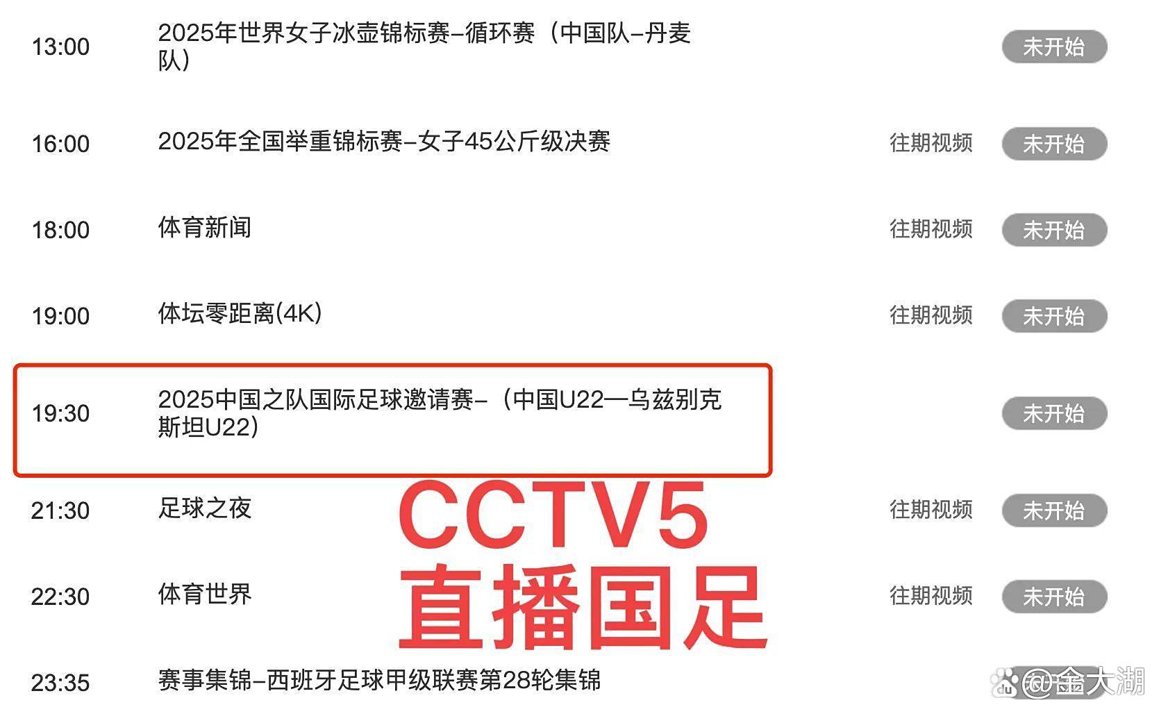 直播吧足球比赛在线观看视频_(直播吧足球在线直播cctv5手机直播在线观看)