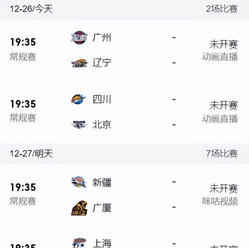 CBA直播软件下载_(cba直播app2020) CBA直播软件下载_(cba直播app2020)