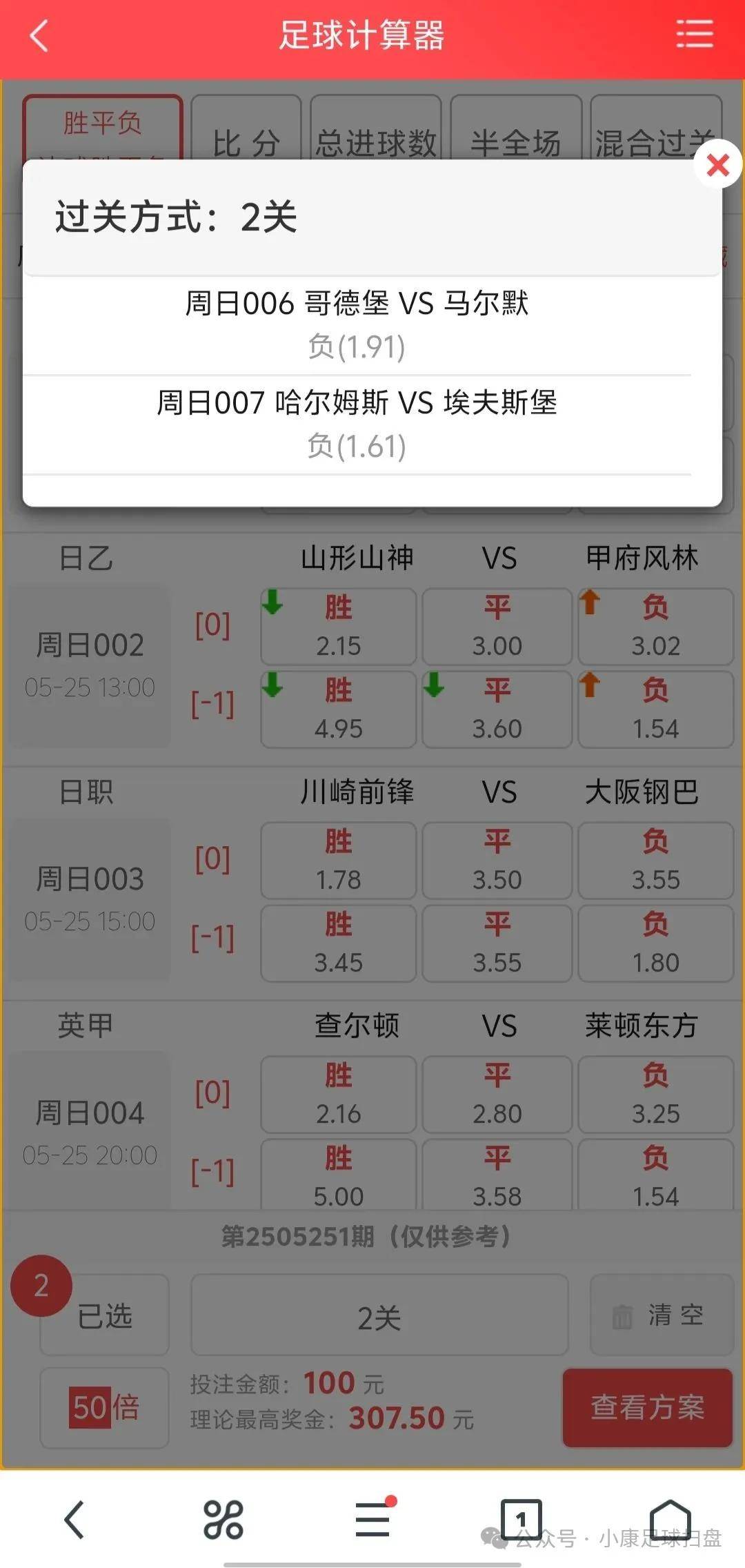 昨晚足球比分多少_(昨晚足球比赛结果比分008)