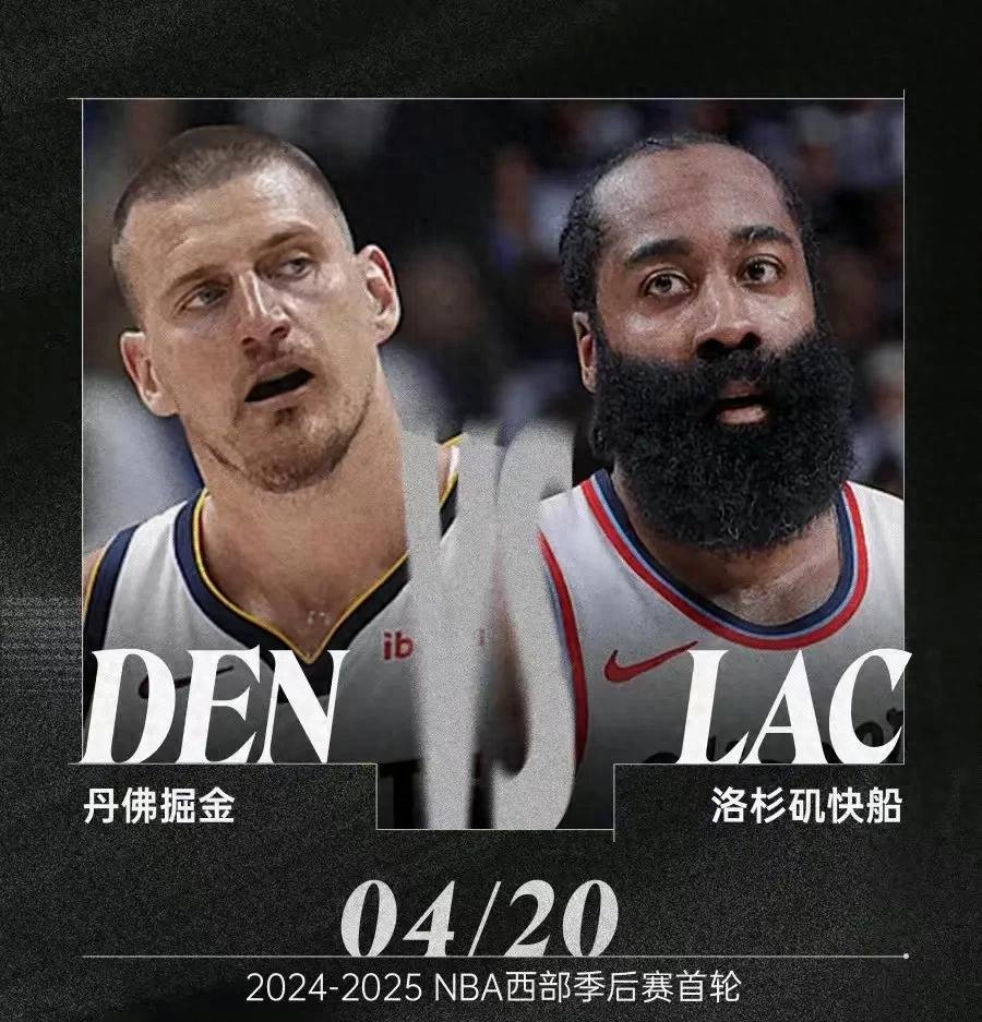 nba录像回放快船和掘金_(2020nba快船掘金g7回放) nba录像回放快船和掘金_(2020nba快船掘金g7回放)