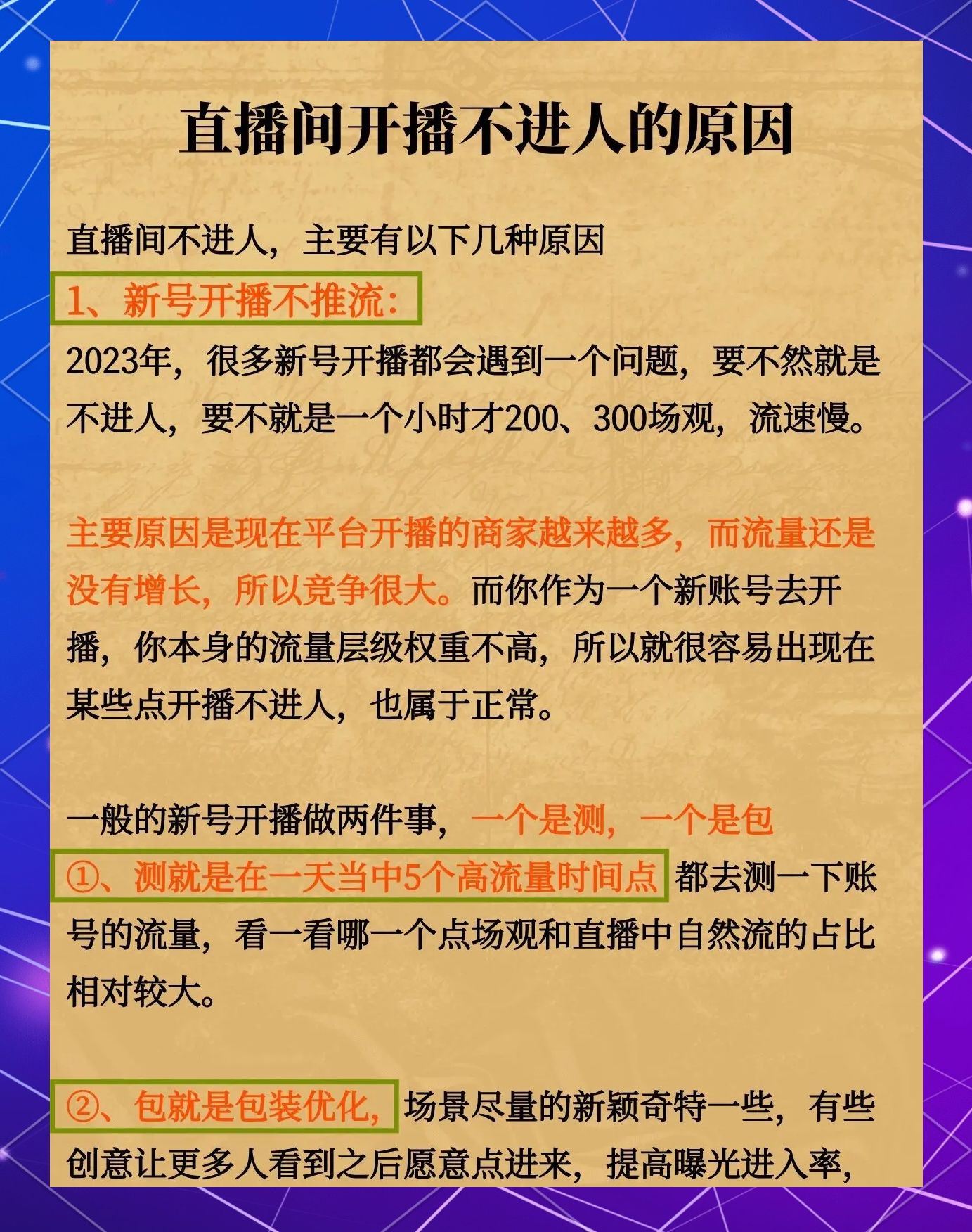 百度直播怎么设置不让人看信息_(百度直播怎么设置不让人看信息内容)