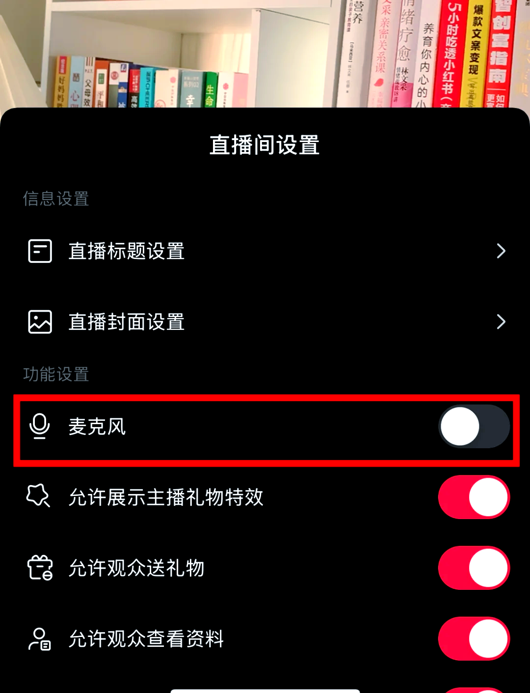 百度直播怎么设置不让人看信息_(百度直播怎么设置不让人看信息内容)