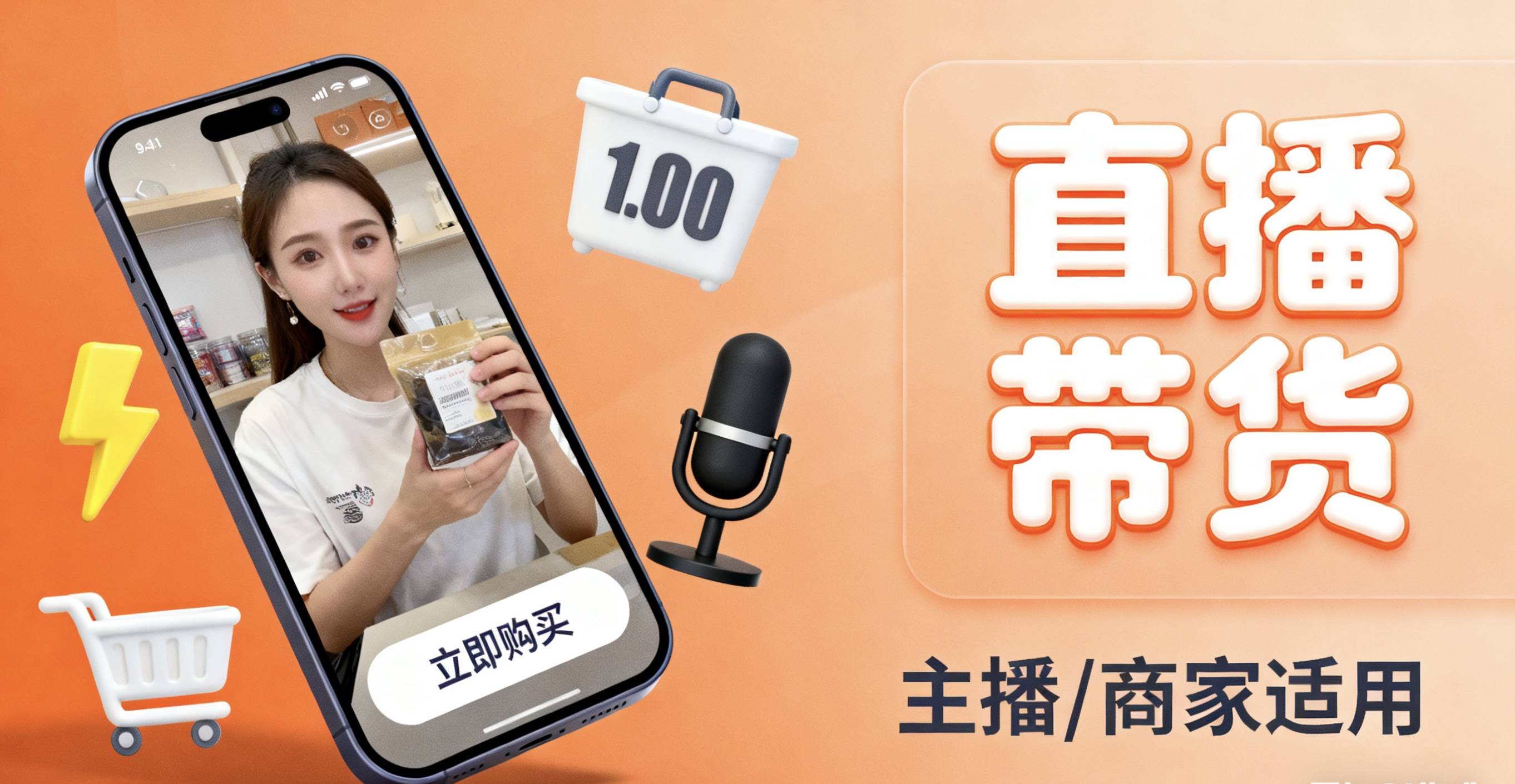 小程序直播主播端下载_(小程序直播主播端下载安装)