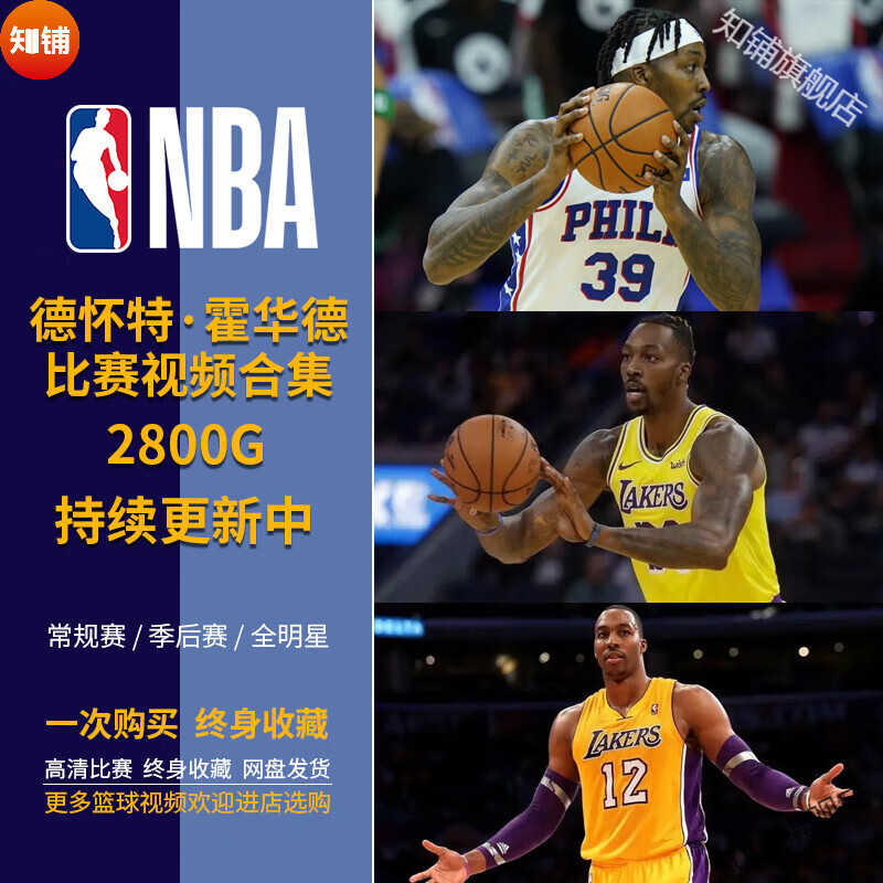 nba回放全场录像高清软件免费_(nba回放全场录像高清中文解说免费) nba回放全场录像高清软件免费_(nba回放全场录像高清中文解说免费)