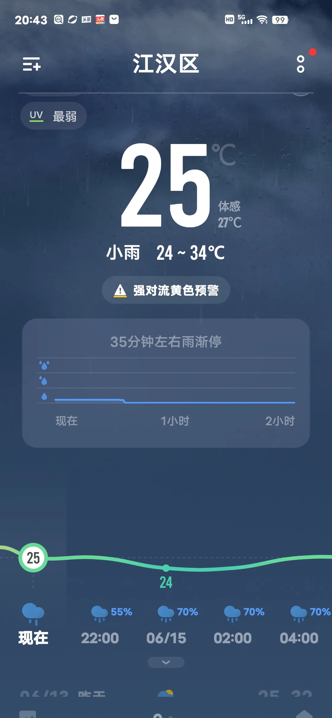直播吧官方手机版武威天气预报的简单介绍