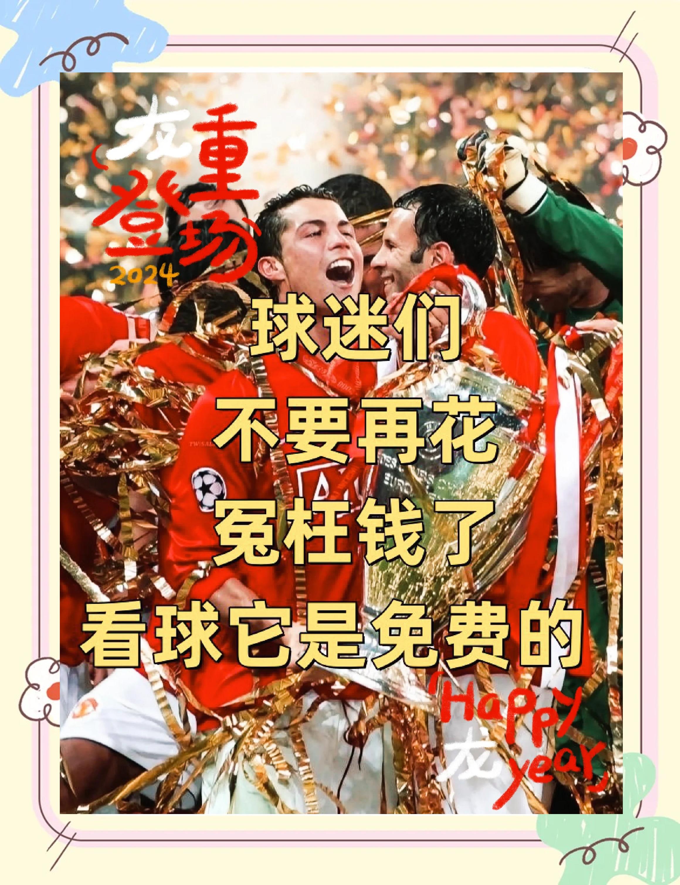 免费足球直播在哪看网站_(免费足球直播在哪看网站下载)