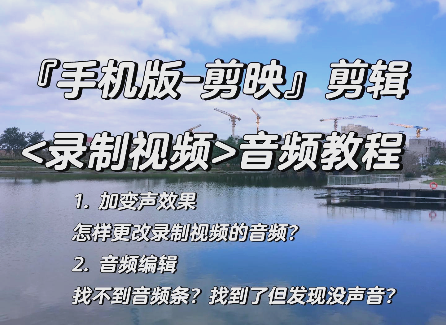 如何将直播视频剪辑_(怎么剪辑正在直播中的视频) 如何将直播视频剪辑_(怎么剪辑正在直播中的视频)