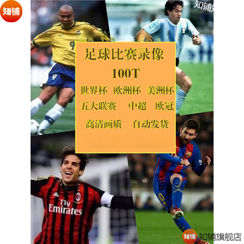 足球录像回放完整版_(nba录像回放完整版) 足球录像回放完整版_(nba录像回放完整版)