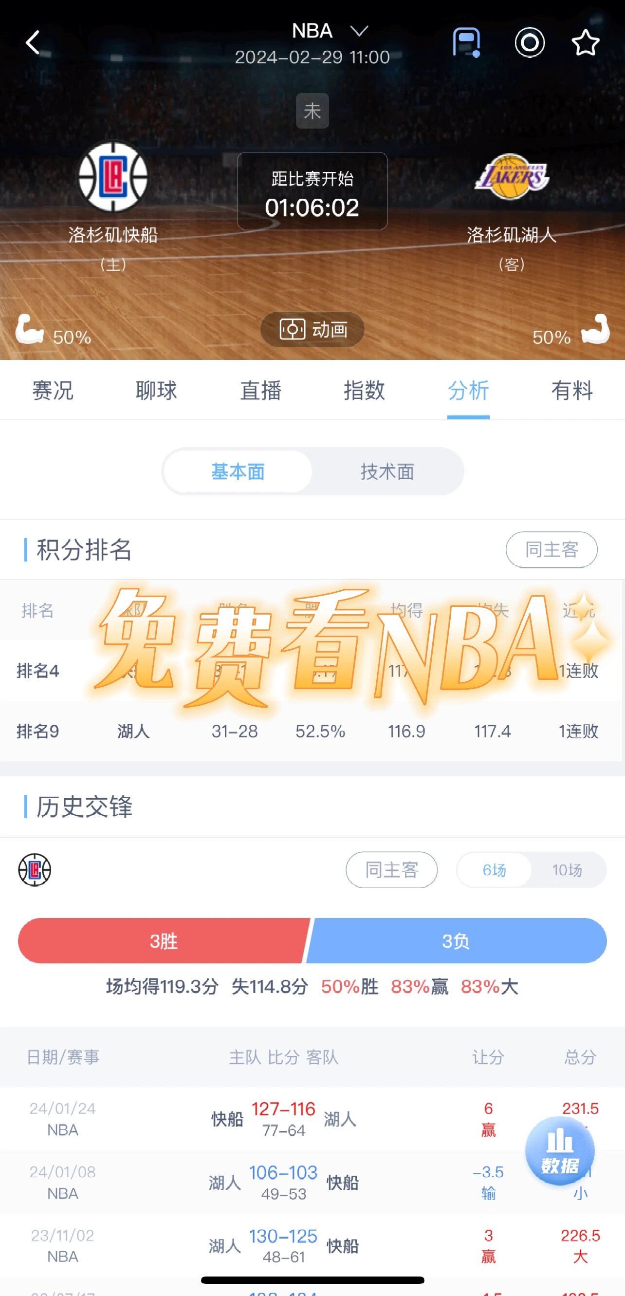 NBA直播在线观看919_(NBA直播在线观看V1115直达快速玩中国)