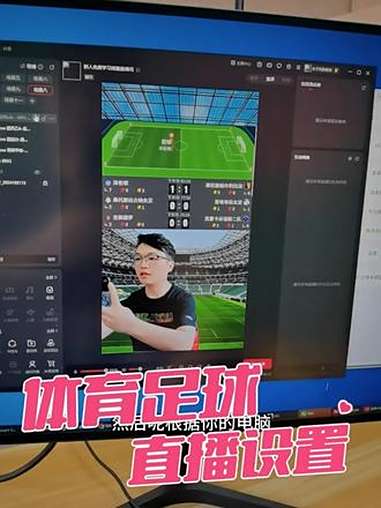 电脑足球直播在哪看_(电脑上看足球直播的app) 电脑足球直播在哪看_(电脑上看足球直播的app)