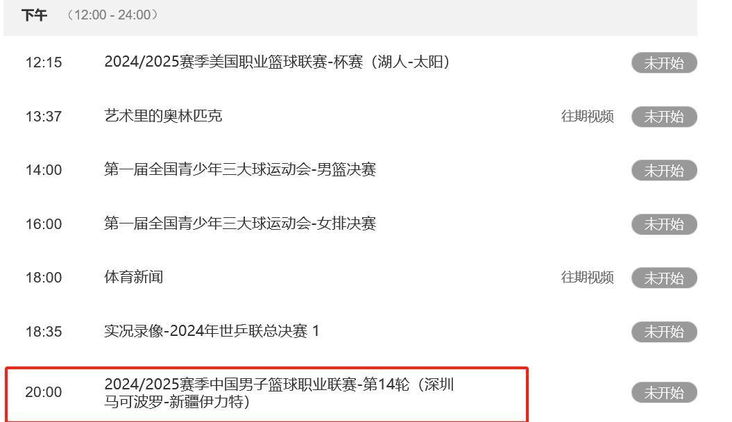 cba直播11月11日_(11月11日cba直播今天晚上) cba直播11月11日_(11月11日cba直播今天晚上)