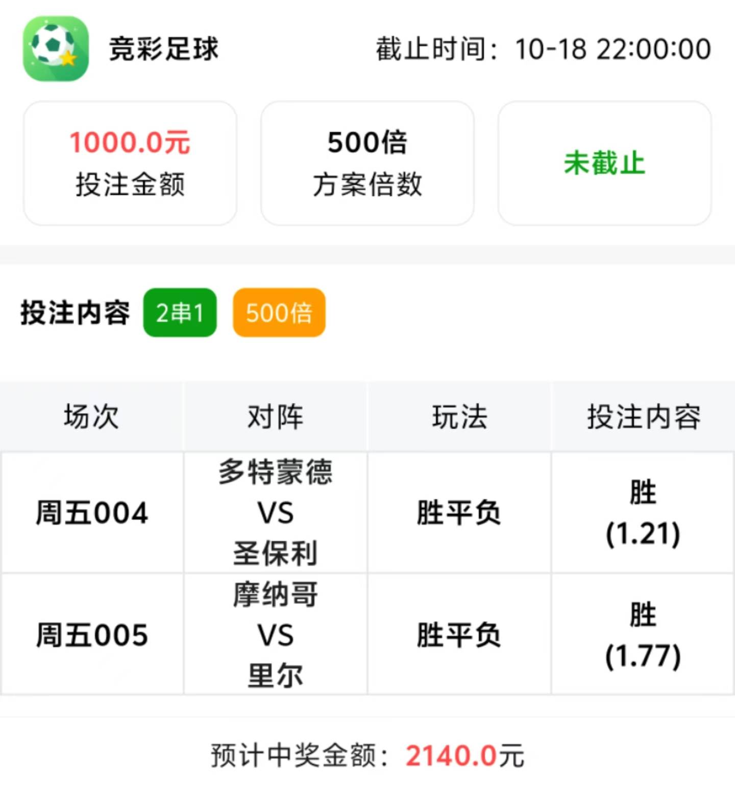 竞彩足球彩票app哪个好用_(竞彩足球彩票app哪个好用点) 竞彩足球彩票app哪个好用_(竞彩足球彩票app哪个好用点)