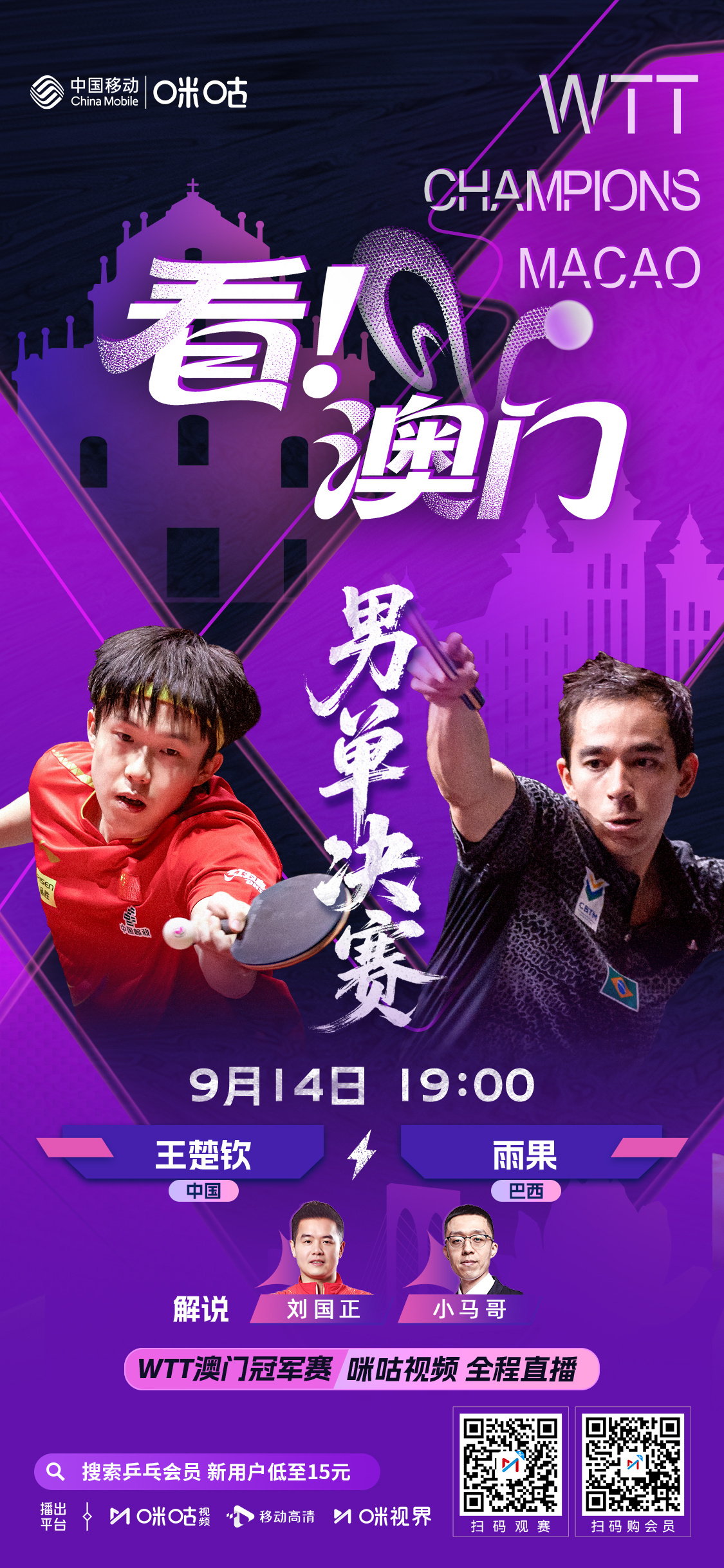 咪咕现场直播今天_(咪咕现场直播今天世乒赛今日直播视频在线观看)