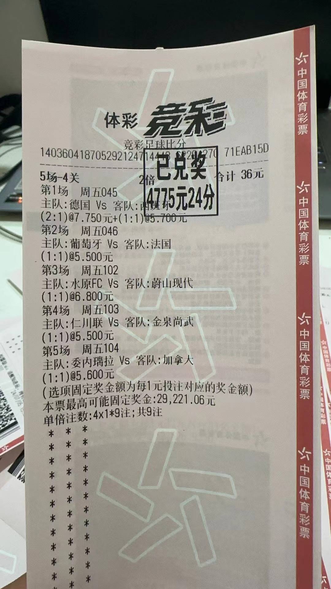 竞彩足球网首页推荐_(竞彩足球网首页推荐最新) 竞彩足球网首页推荐_(竞彩足球网首页推荐最新)