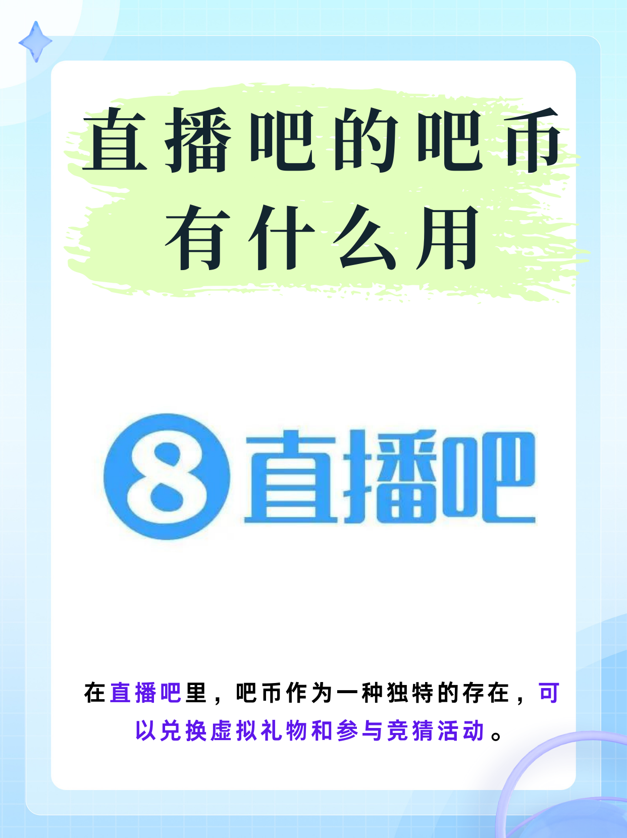 直播吧手机版官方直播吧下载安装_(直播吧手机版官方直播吧下载安装最新) 直播吧手机版官方直播吧下载安装_(直播吧手机版官方直播吧下载安装最新)