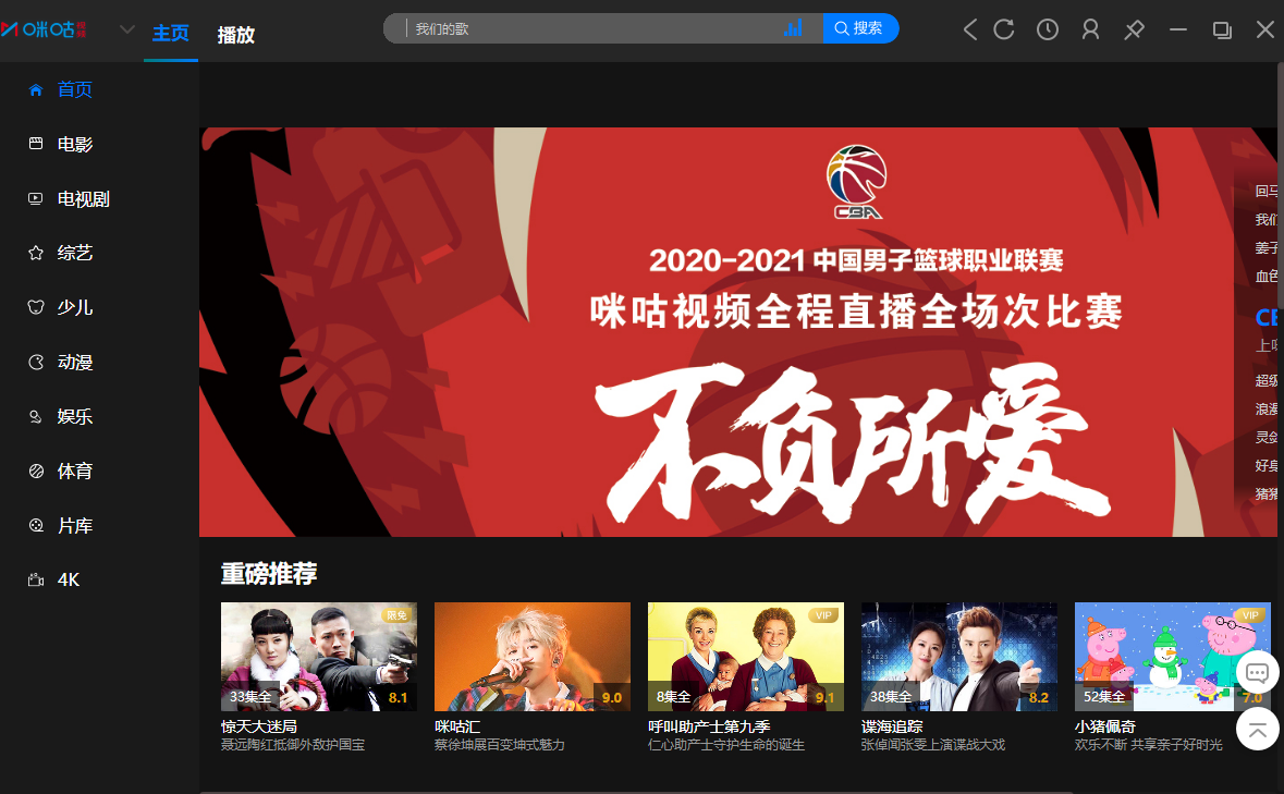 nba在线直播咪咕_(nba在线直播so米)