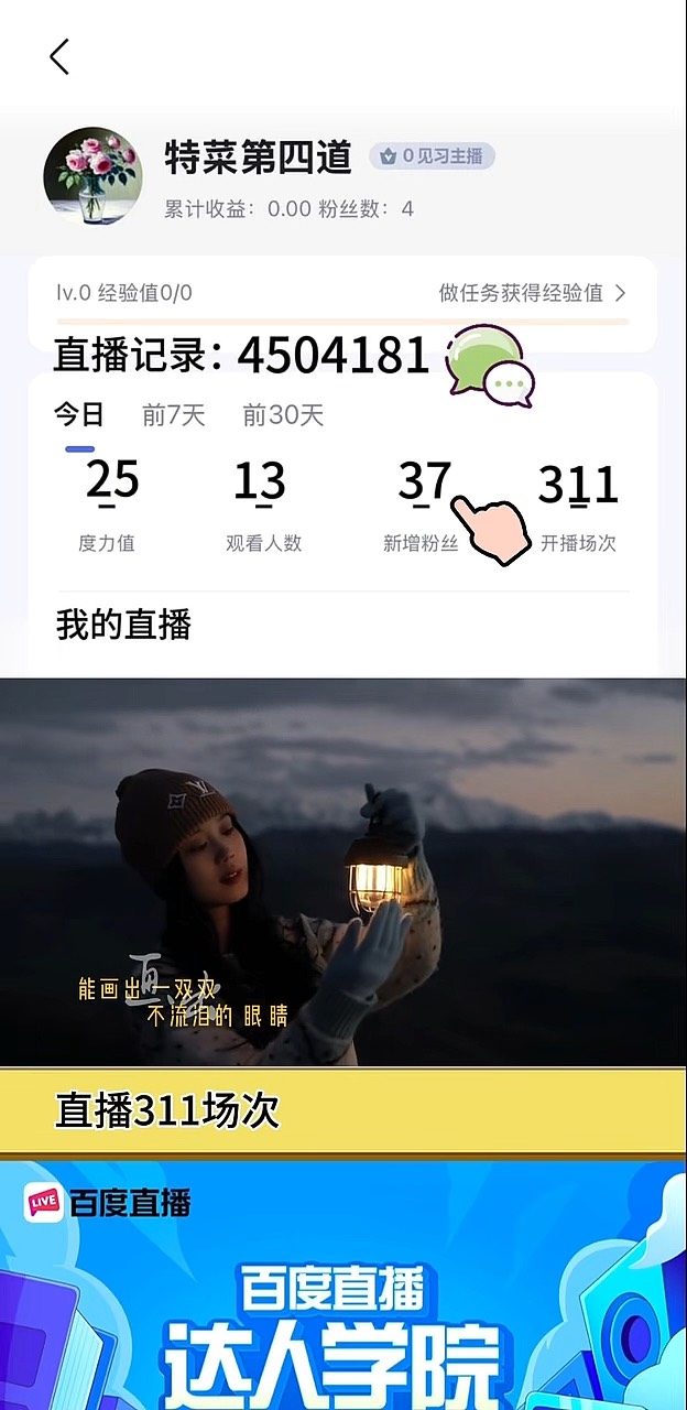 百度直播在哪里_(百度直播在哪里关闭)