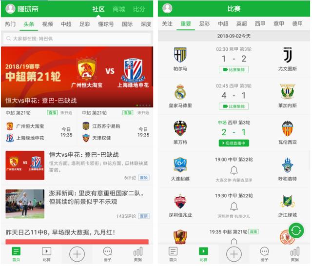 懂球帝app下载安装_(懂球帝app下载安装最新版本长崎航海今天比赛结果)