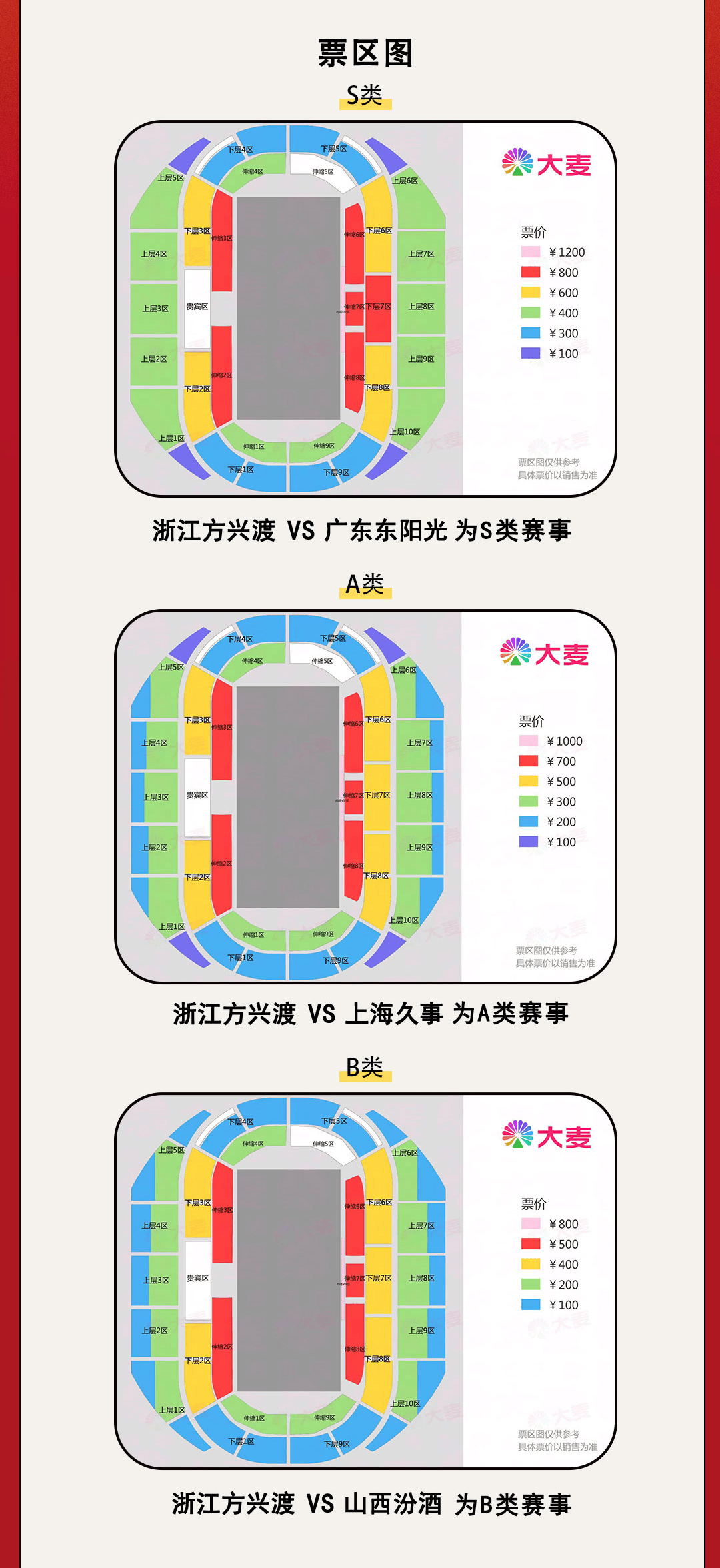 cba官方网站购票_(cba门票网上订票官网2021)