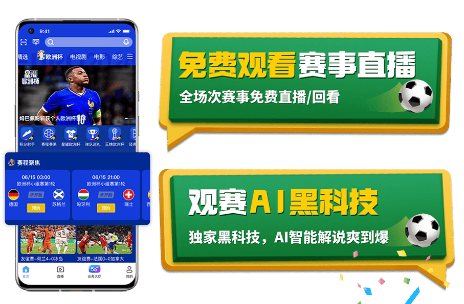 360直播免费足球直播高清_(360直播免费足球直播高清下载)