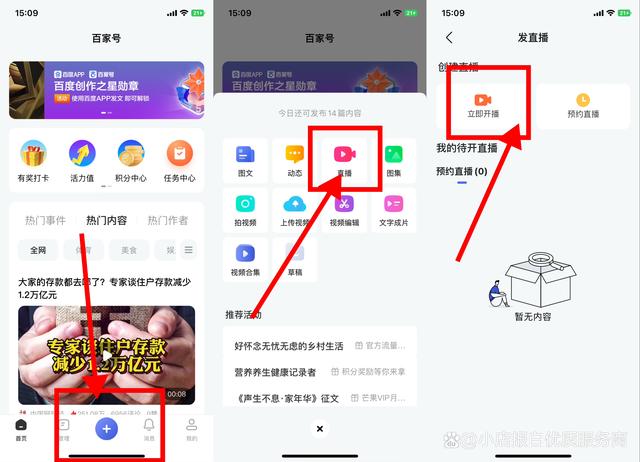 如何在百度直播间下单_(怎么在百度直播间买东西) 如何在百度直播间下单_(怎么在百度直播间买东西)