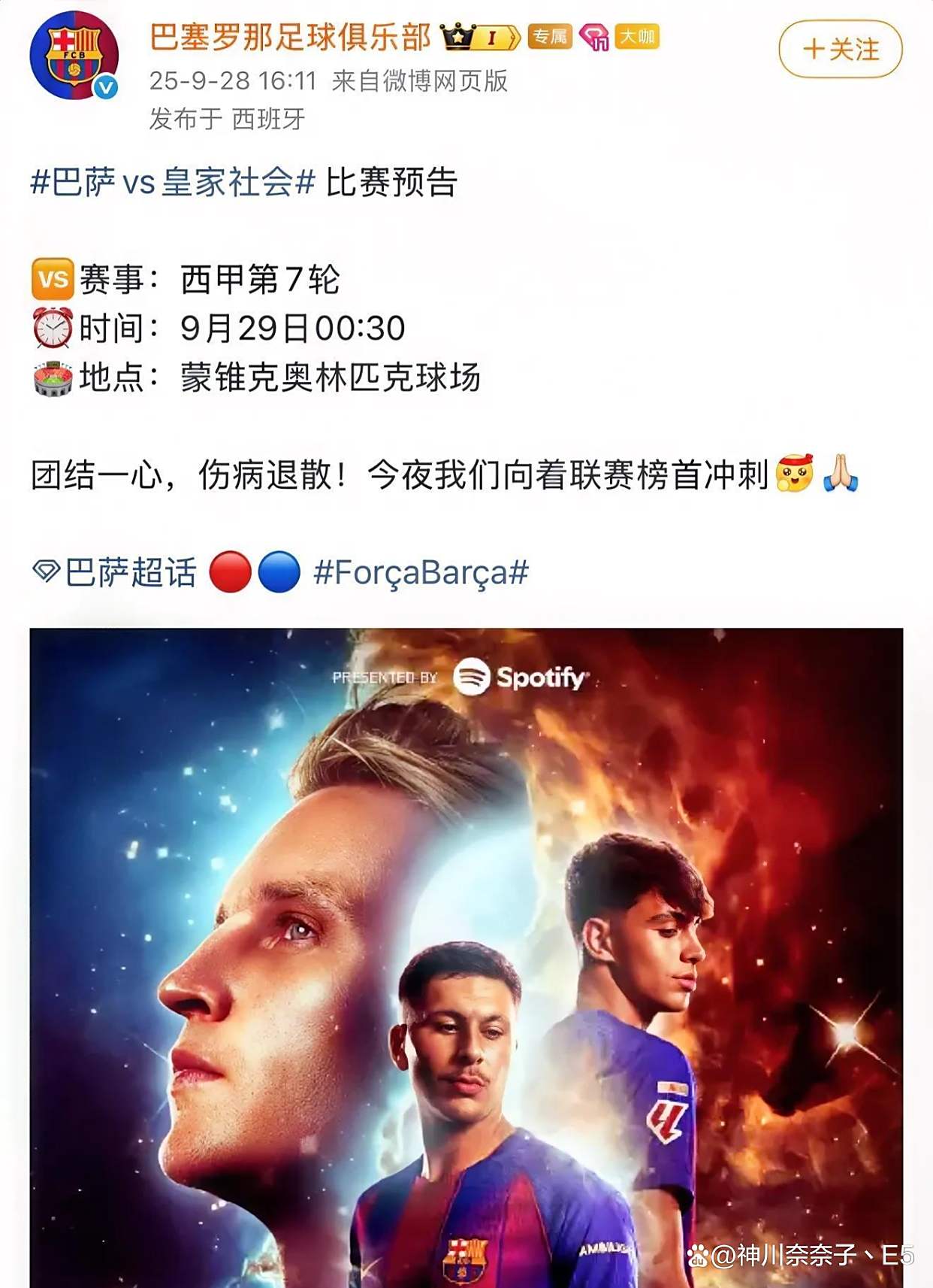 巴萨vs皇家社会_(巴萨vs皇家社会比分预测分析) 巴萨vs皇家社会_(巴萨vs皇家社会比分预测分析)