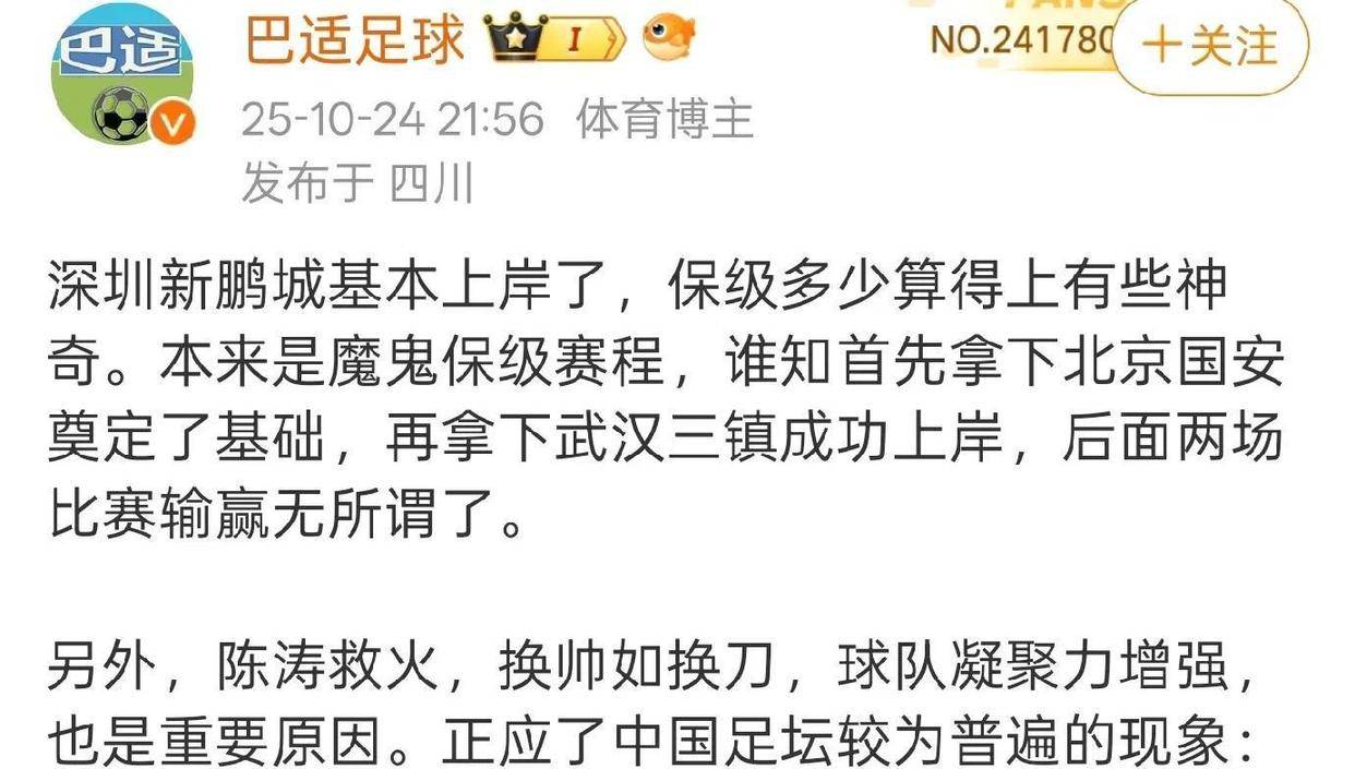 中超武汉三镇1-2深圳新鹏城埃杜-加西亚、杜加利奇破门杨一鸣染红的简单介绍 中超武汉三镇1-2深圳新鹏城埃杜-加西亚、杜加利奇破门杨一鸣染红的简单介绍