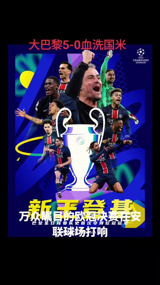 关于巴黎圣日耳曼预计今年完成与帕乔续约球员加盟后保持优秀表现的信息 关于巴黎圣日耳曼预计今年完成与帕乔续约球员加盟后保持优秀表现的信息