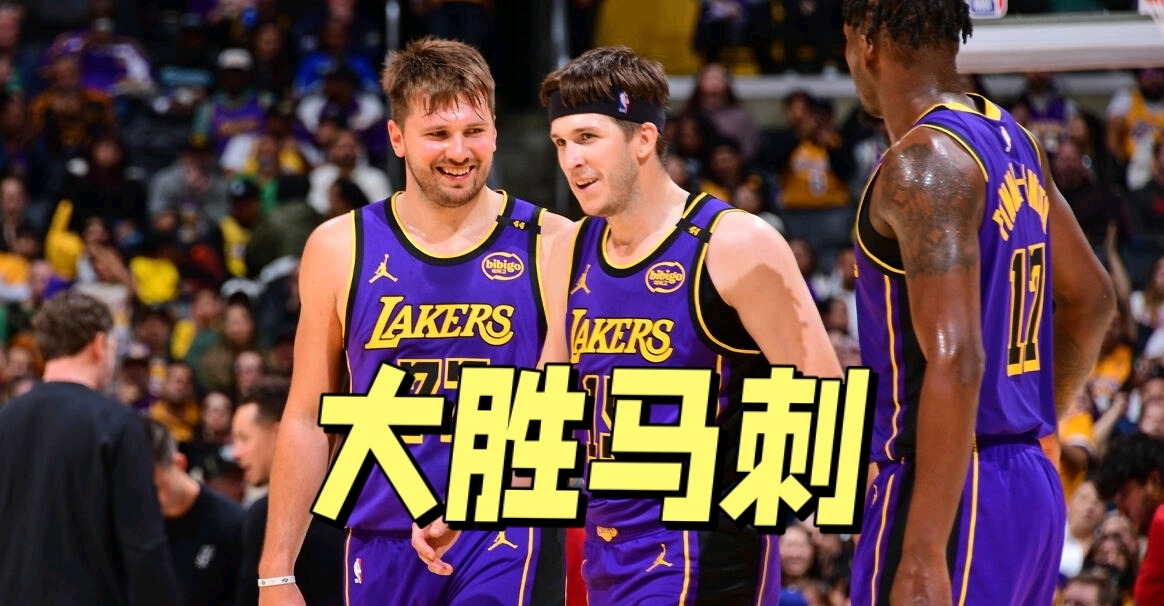 关于NBA杯湖人客场118-104轻取鹈鹕里夫斯31分东契奇24+7+12的信息