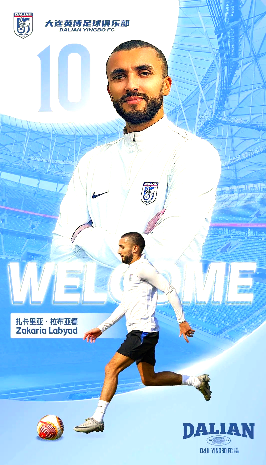 大连英博引援已有明确人选球队不仅仅满足于保级的简单介绍 大连英博引援已有明确人选球队不仅仅满足于保级的简单介绍