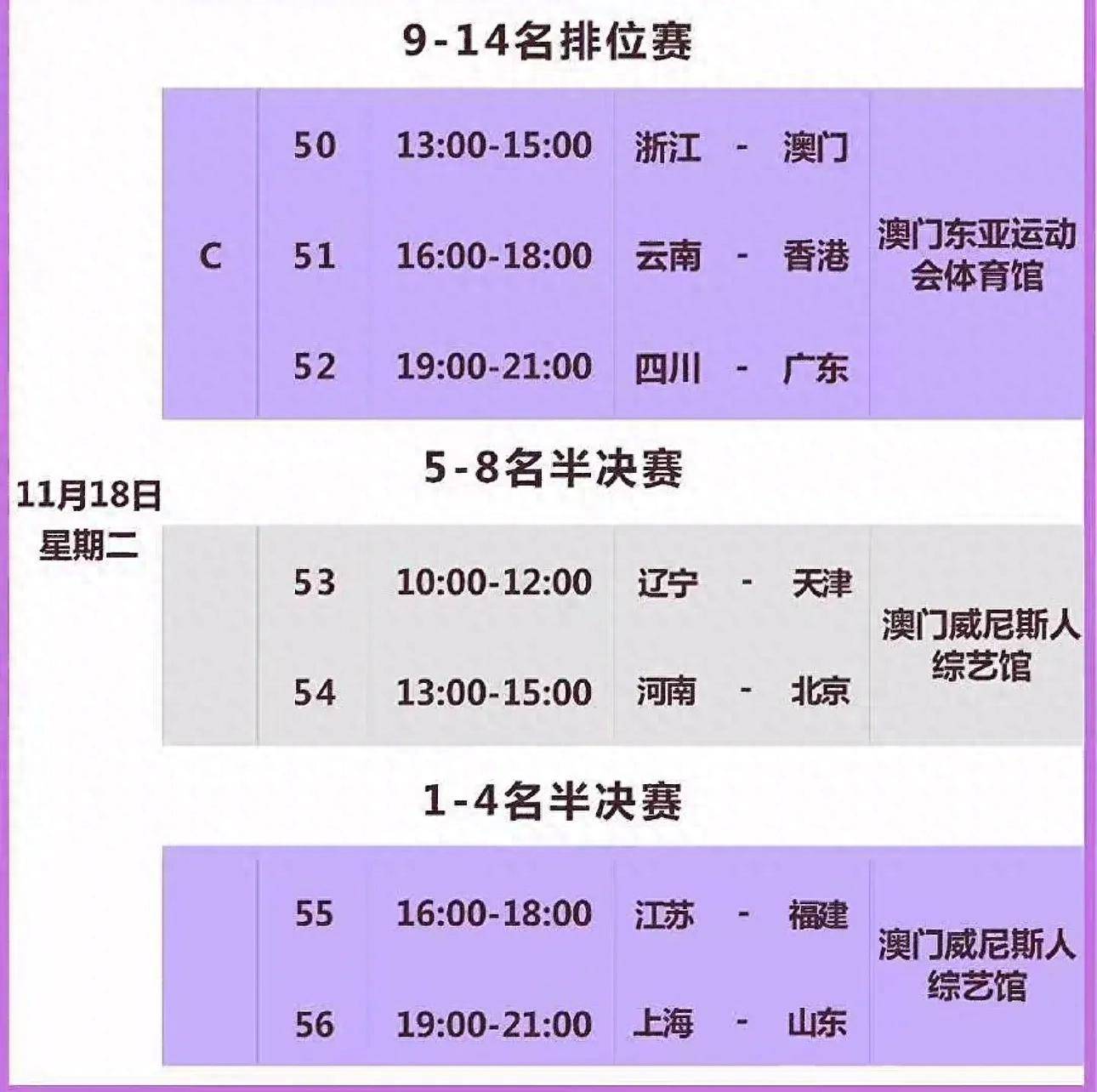 关于中超赛程安排最新直播时间表（官方日程版）的信息