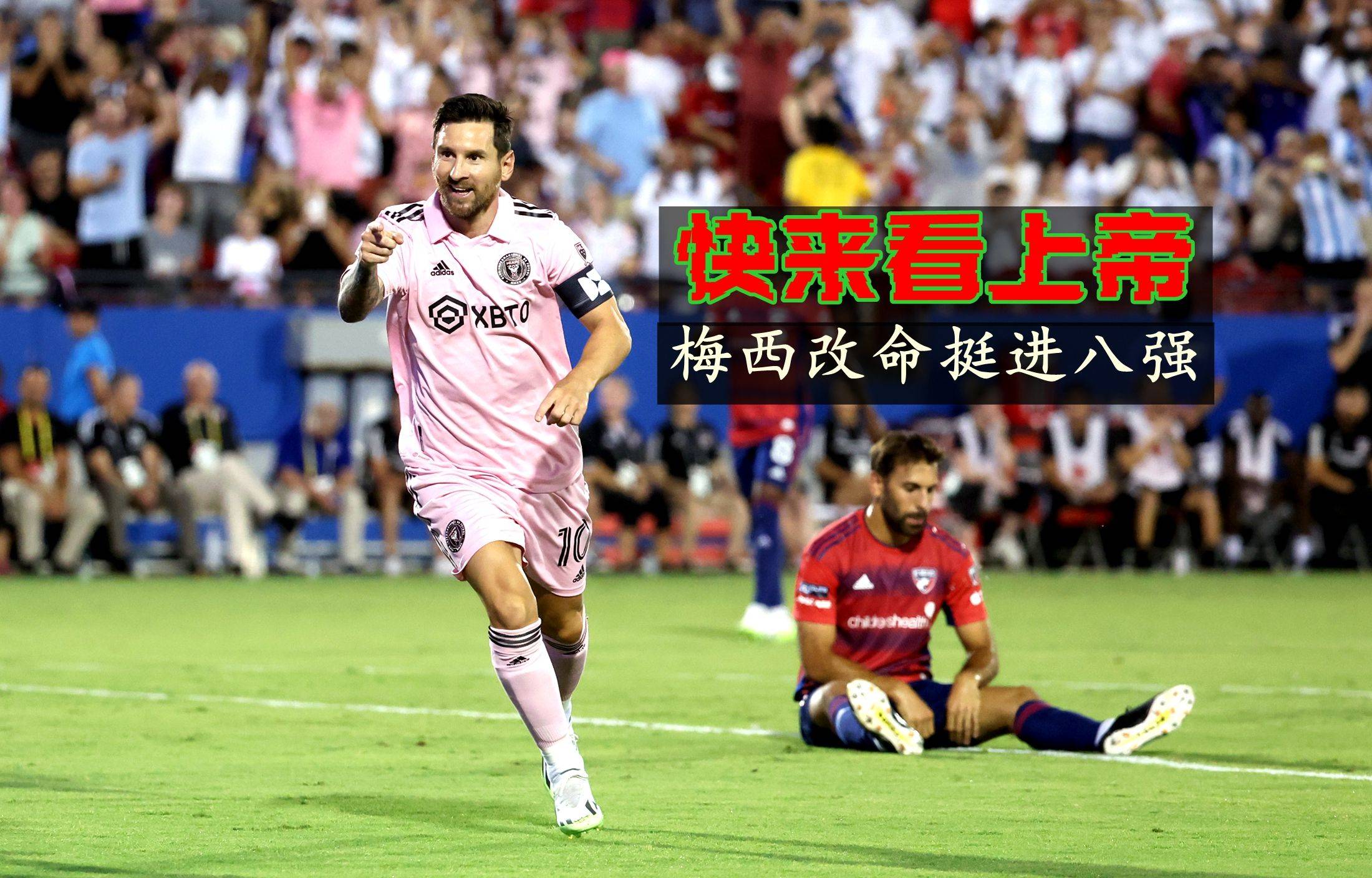 关于马斯切拉诺质疑点球判罚迈阿密国际不敌纳什维尔的信息