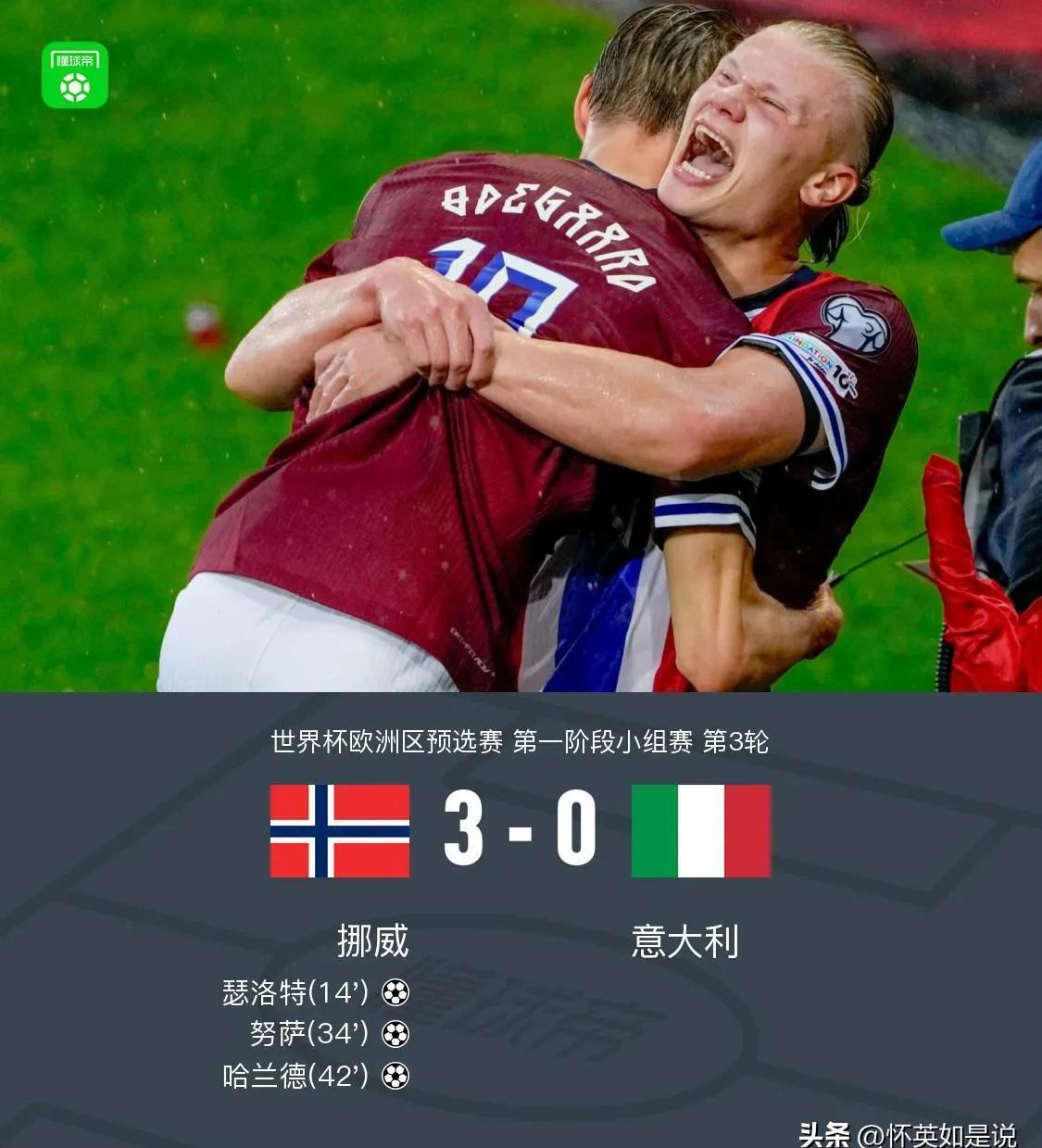 瑞典2轮世预赛仅获1分北欧海盗晋级世界杯难度提升 瑞典2轮世预赛仅获1分北欧海盗晋级世界杯难度提升