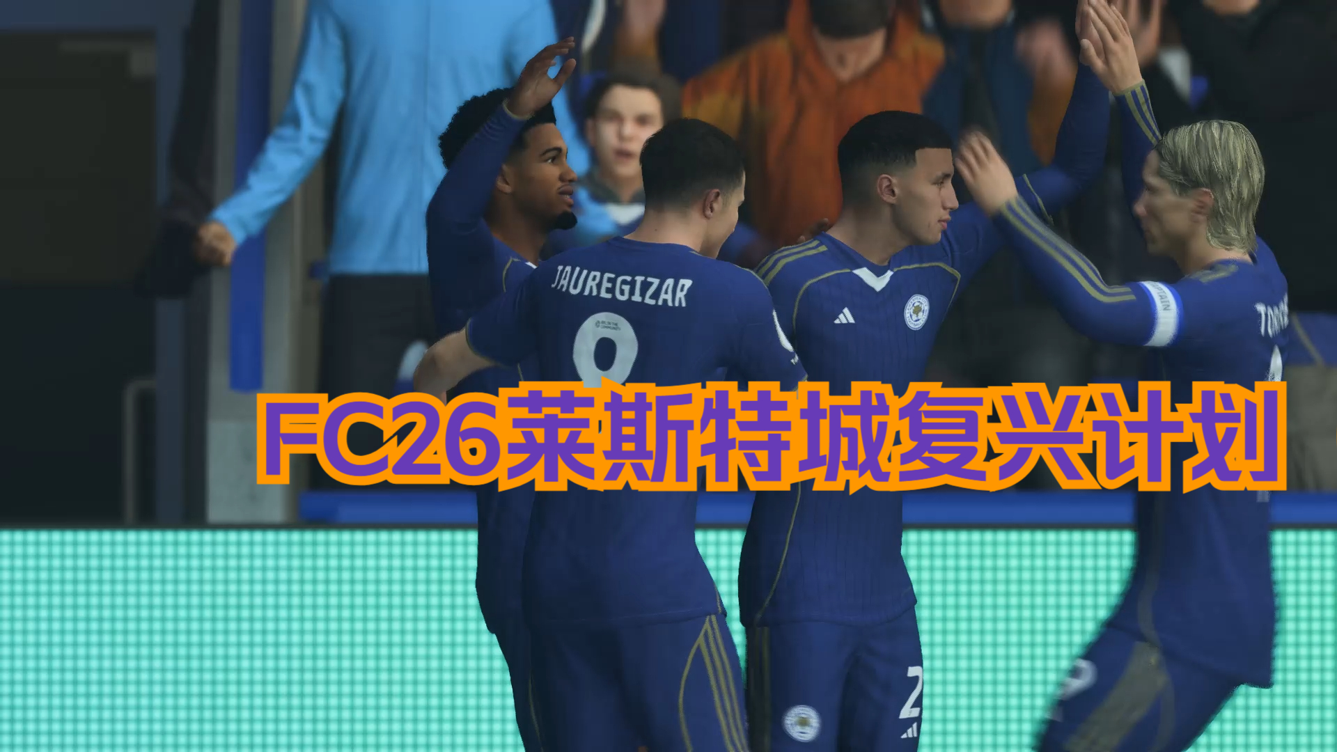 英冠赫尔城vs莱斯特城预测分析狐狸城目前落后榜首5分的简单介绍 英冠赫尔城vs莱斯特城预测分析狐狸城目前落后榜首5分的简单介绍