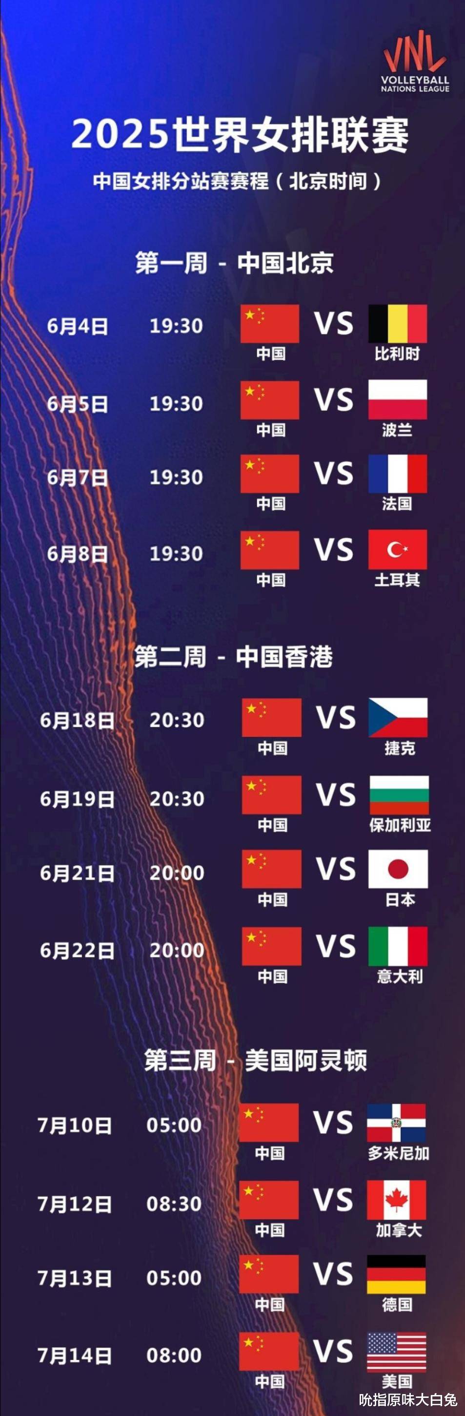 关于2025中超联赛第14轮赛程转播完整时间表(官方最新版)的信息 关于2025中超联赛第14轮赛程转播完整时间表(官方最新版)的信息