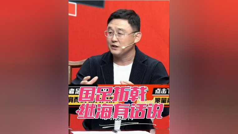 中国足协回应孙继海青训纠纷决定中止审理