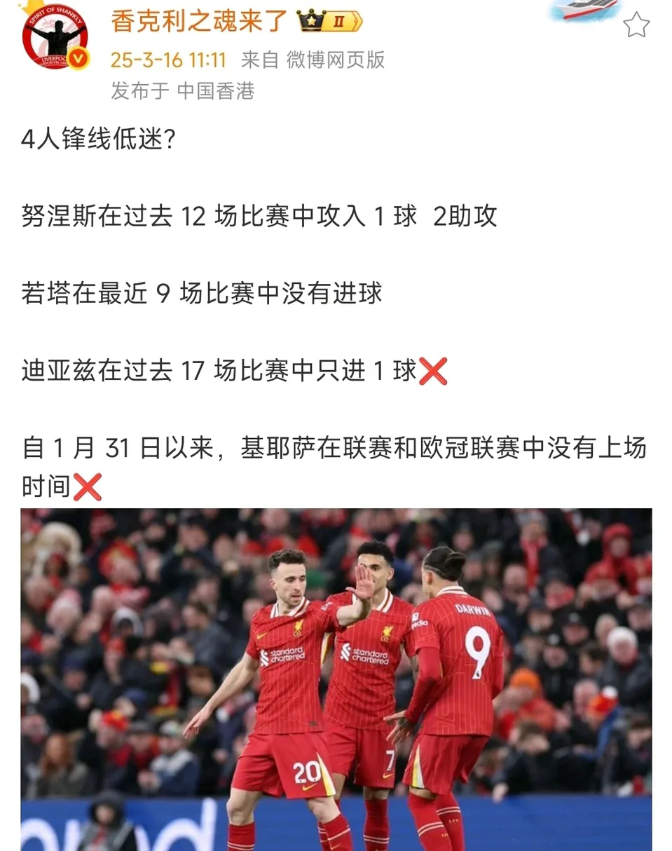 努涅斯和迪亚斯都得到沙特球队关注利物浦对出售前者态度更开放的简单介绍 努涅斯和迪亚斯都得到沙特球队关注利物浦对出售前者态度更开放的简单介绍