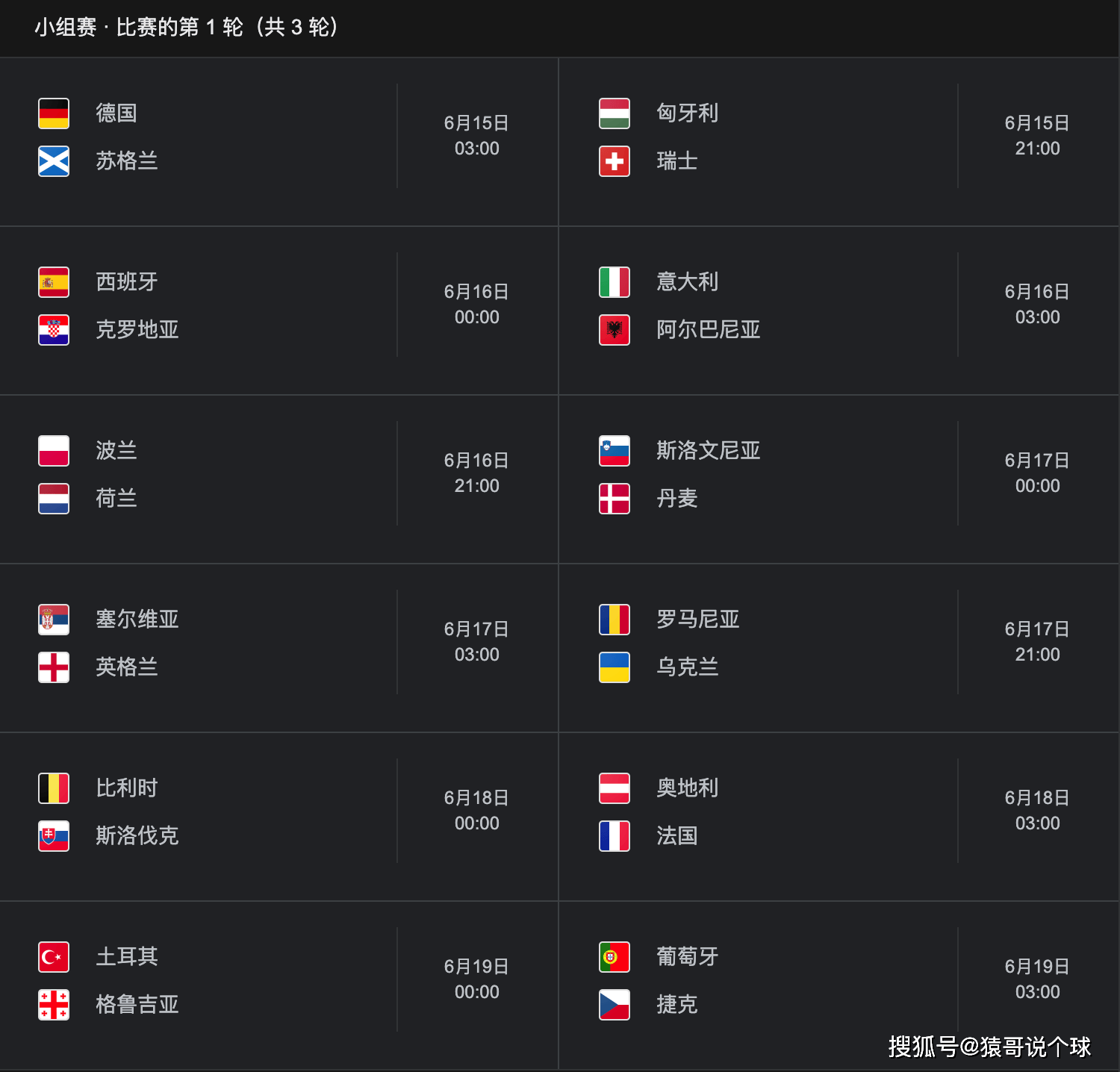 关于欧冠决赛开球时间提前定在欧洲中部时间18:00的信息
