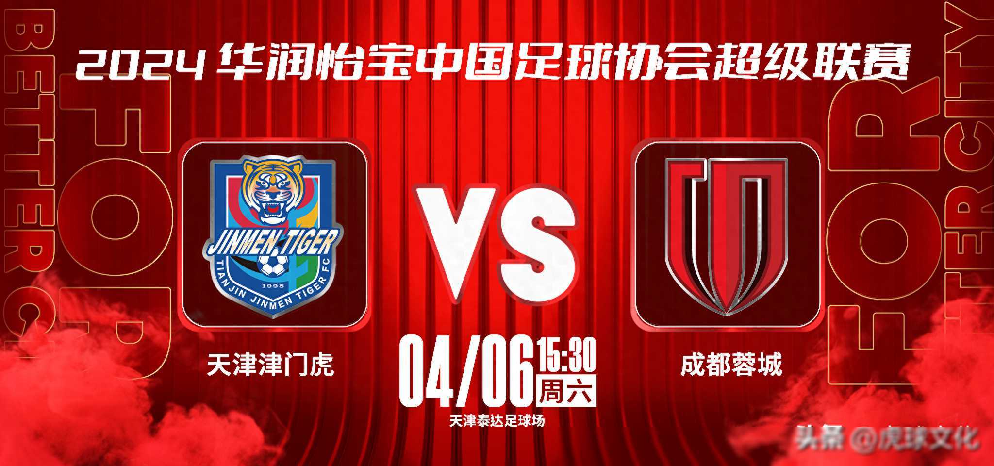 上海申花vs天津津门虎电视直播吗?2025中超上海申花对阵天津津门虎直播的简单介绍 上海申花vs天津津门虎电视直播吗?2025中超上海申花对阵天津津门虎直播的简单介绍