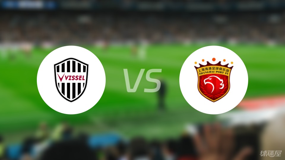 天皇杯神户胜利船VS甲府风林前瞻神户胜利船实力强劲且近况正佳的简单介绍 天皇杯神户胜利船VS甲府风林前瞻神户胜利船实力强劲且近况正佳的简单介绍