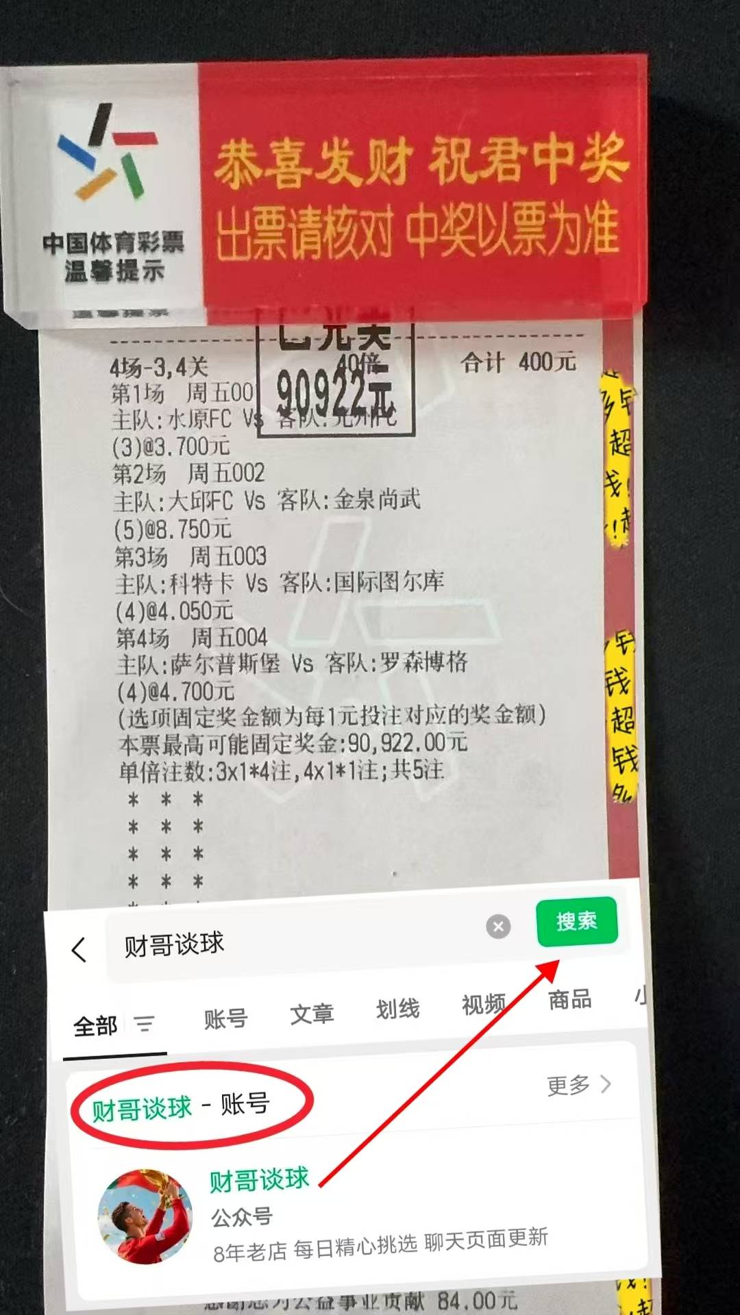 世预赛拉脱维亚VS塞尔维亚预测分析塞尔维亚整体发挥更为出众的简单介绍