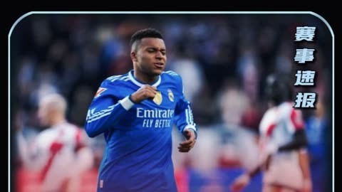 皇马四连胜遭终结客场被巴列卡诺逼平